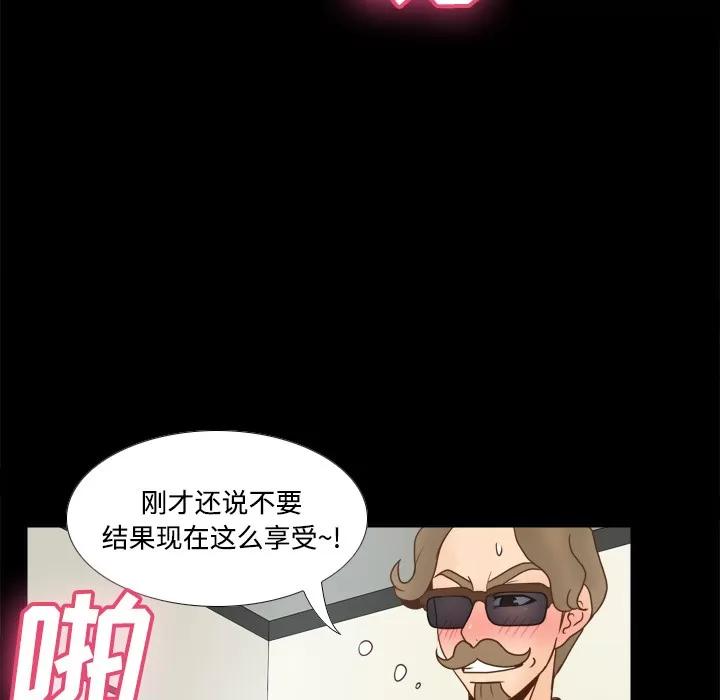分身 分身 | 第42话 第93页
