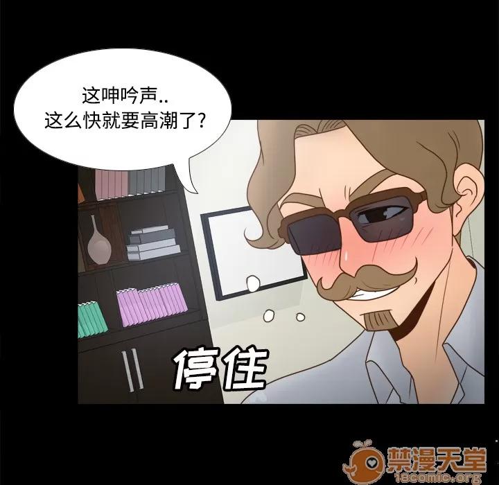 分身 分身 | 第42话 第100页
