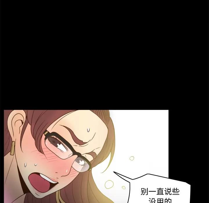分身 分身 | 第42话 第101页