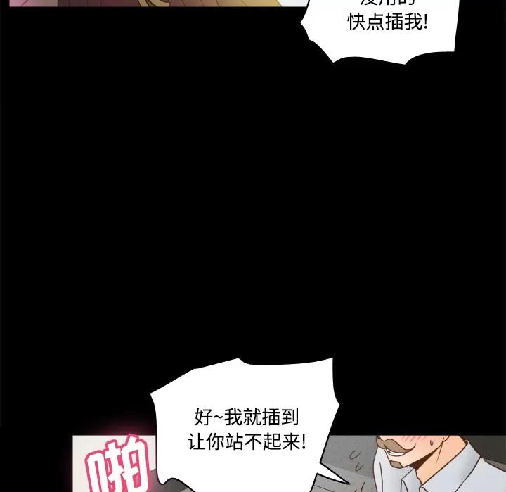 分身 分身 | 第42话 第102页