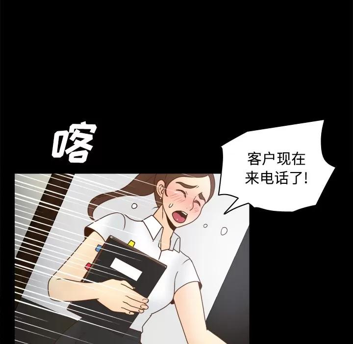 分身 分身 | 第42话 第108页