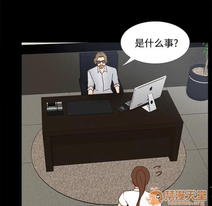 分身 分身 | 第42话 第110页