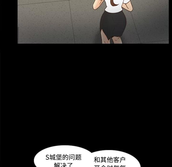 分身 分身 | 第42话 第111页