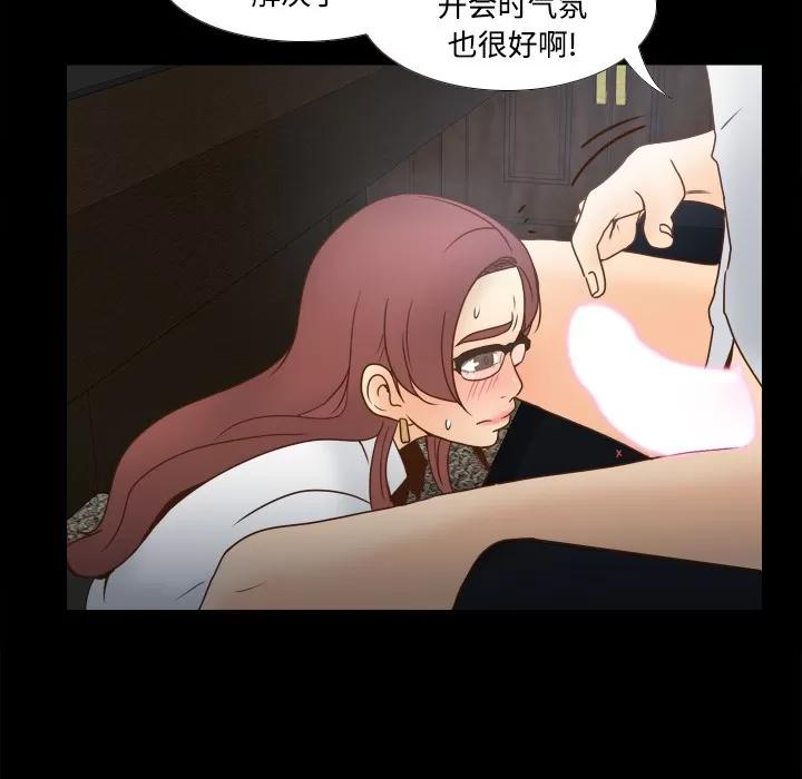 分身 分身 | 第42话 第112页