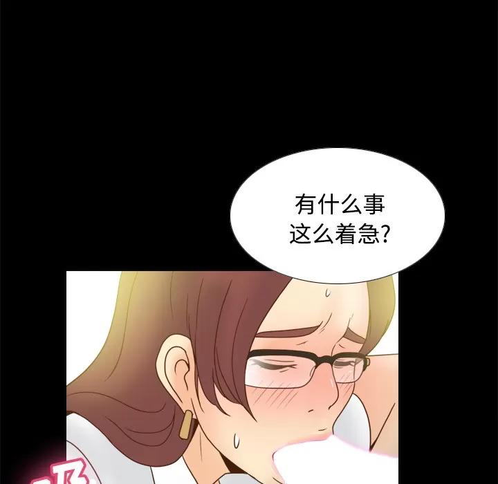 分身 分身 | 第42话 第113页