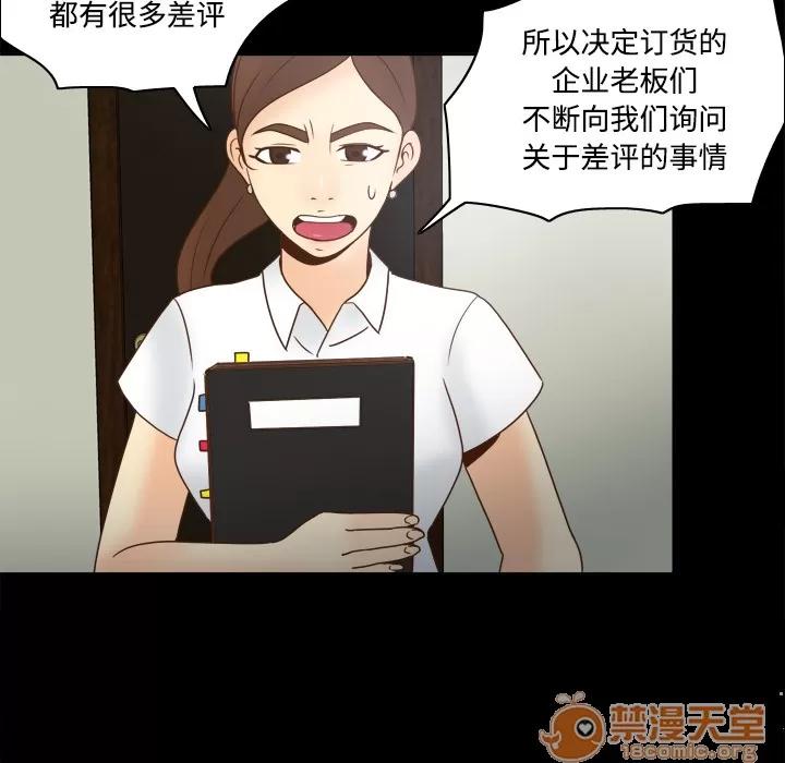分身 分身 | 第42话 第115页