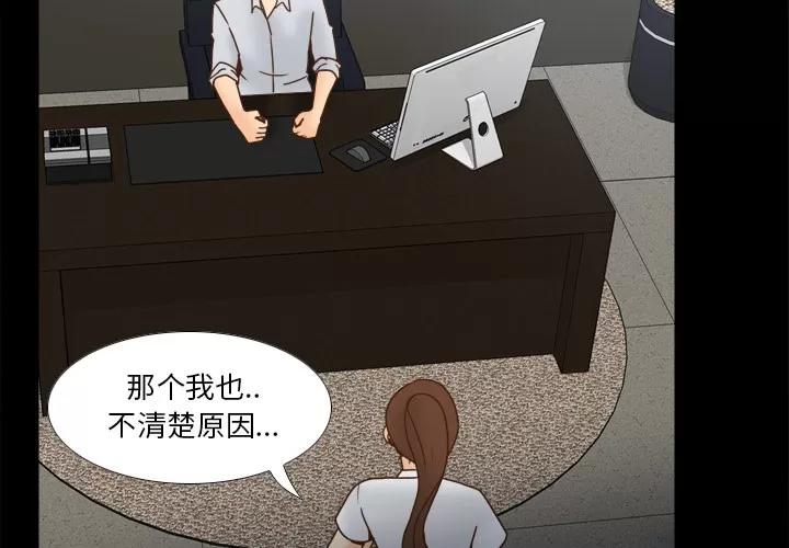 分身 分身 | 第43话 第2页
