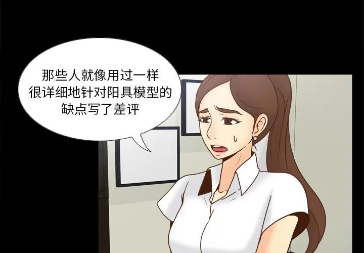 分身 分身 | 第43话 第4页