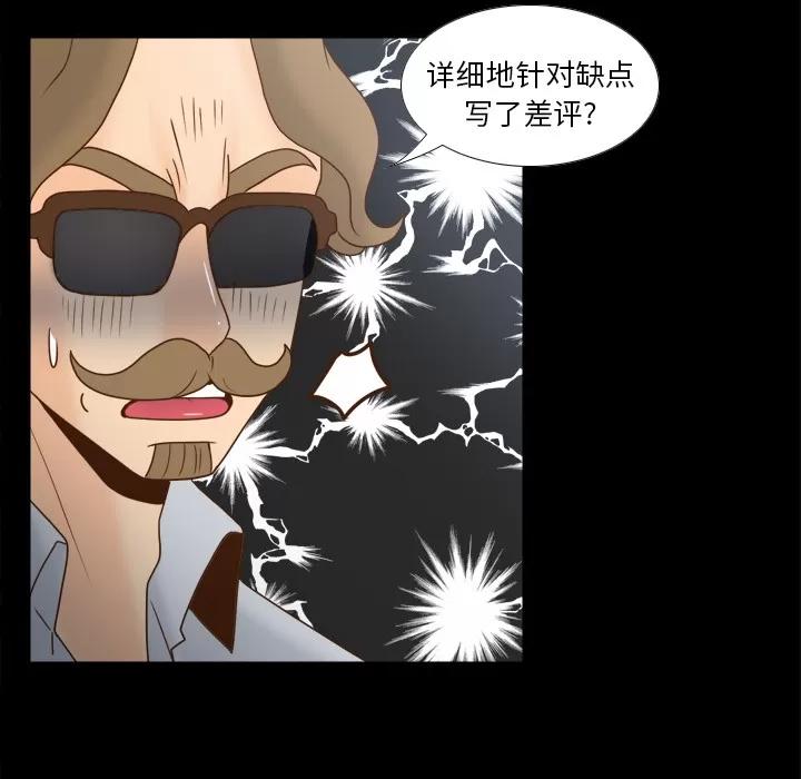 分身 分身 | 第43话 第6页