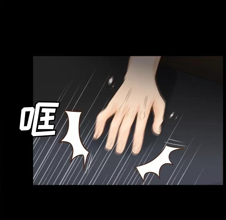 分身 分身 | 第43话 第9页