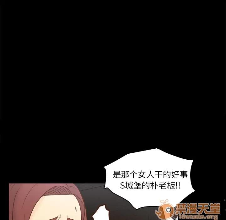 分身 分身 | 第43话 第10页