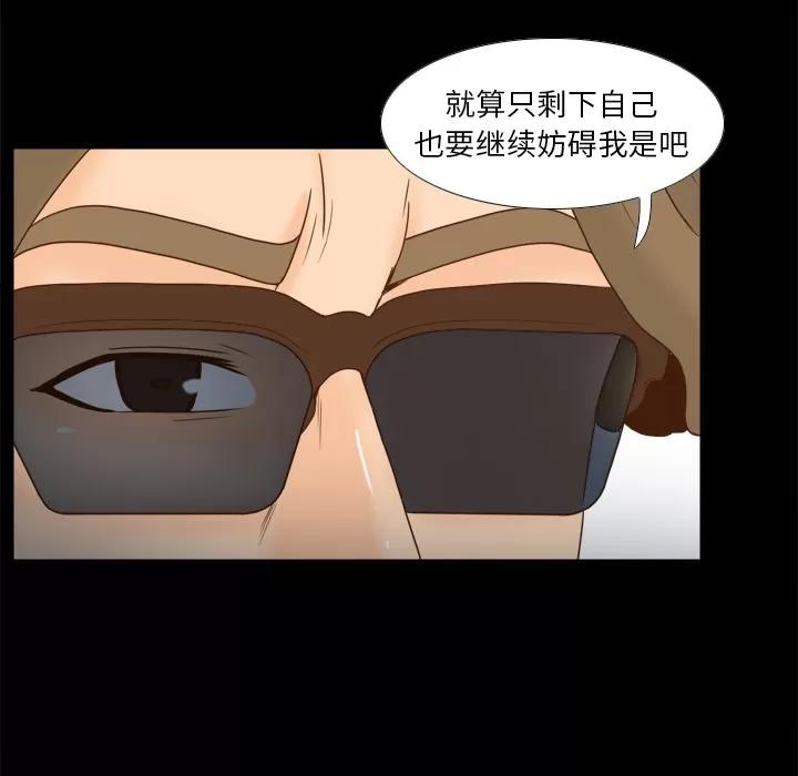 分身 分身 | 第43话 第14页