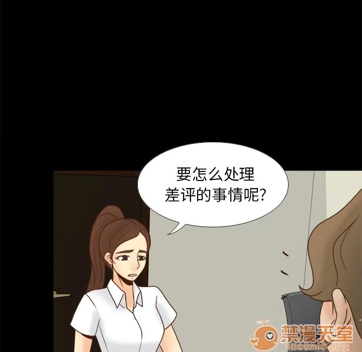 分身 分身 | 第43话 第15页