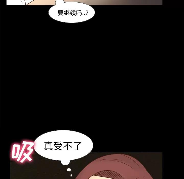 分身 分身 | 第43话 第18页