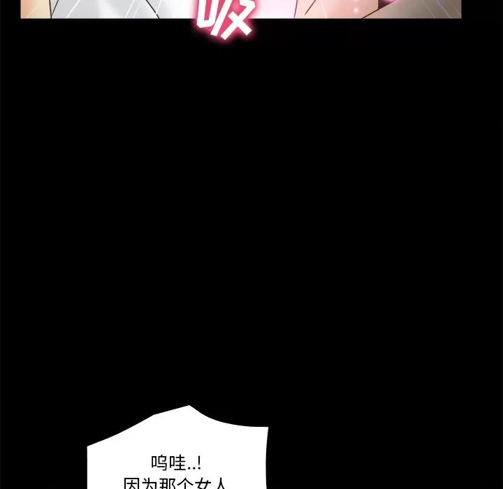 分身 分身 | 第43话 第23页