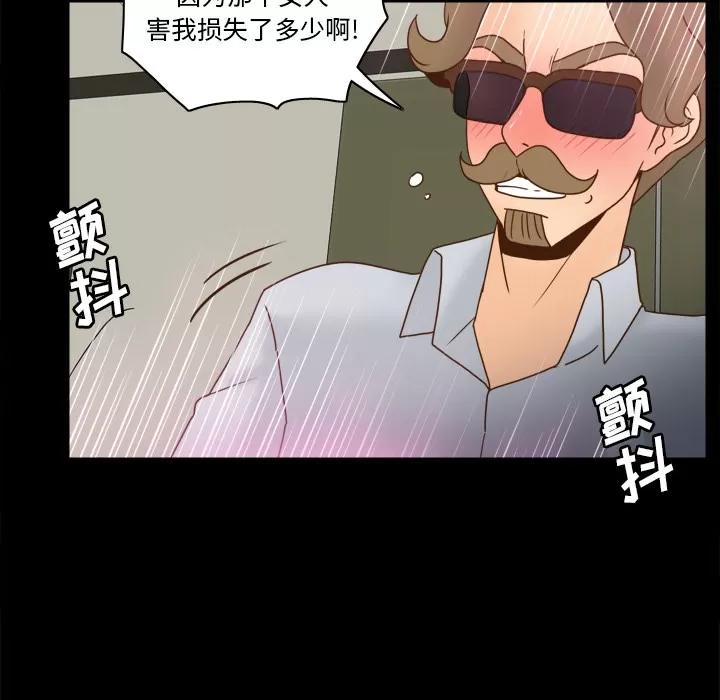 分身 分身 | 第43话 第24页