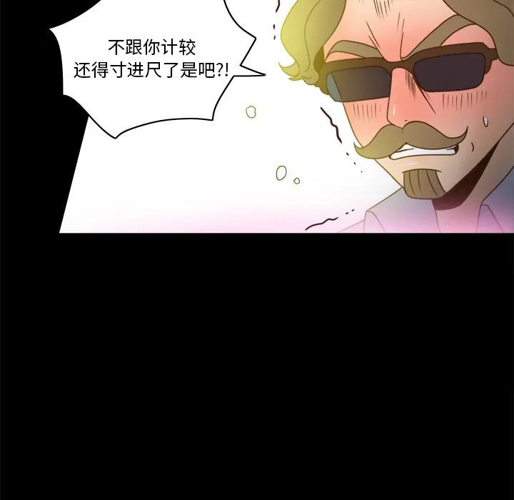 分身 分身 | 第43话 第27页