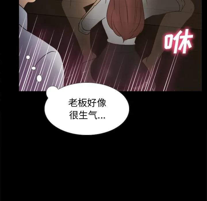 分身 分身 | 第43话 第31页