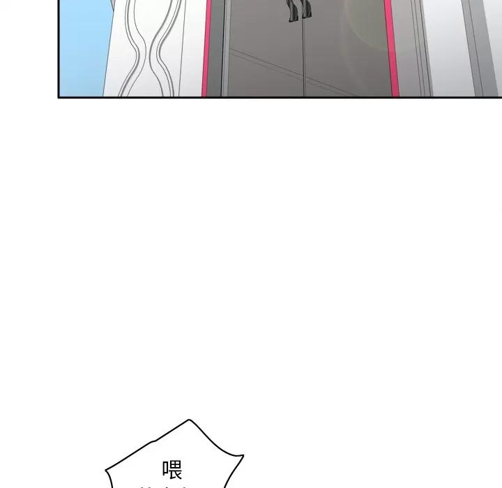 分身 分身 | 第43话 第37页