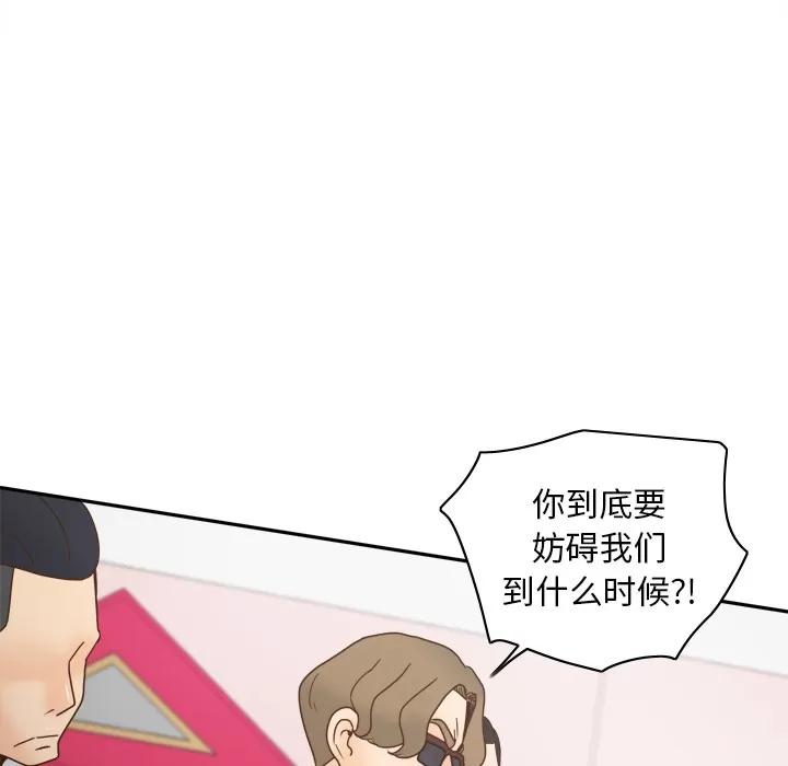 分身 分身 | 第43话 第39页