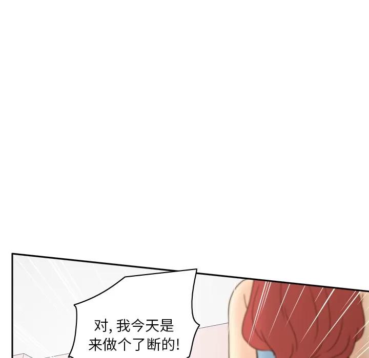分身 分身 | 第43话 第43页
