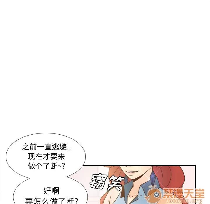分身 分身 | 第43话 第45页