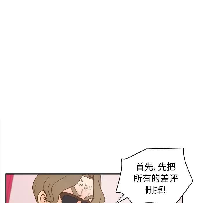 分身 分身 | 第43话 第47页