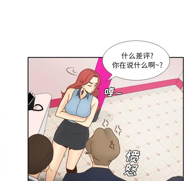 分身 分身 | 第43话 第49页