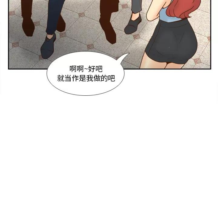 分身 分身 | 第43话 第52页