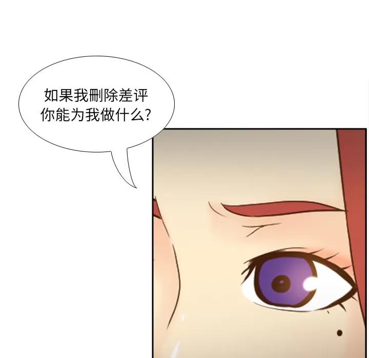 分身 分身 | 第43话 第53页