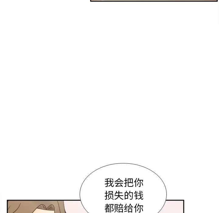 分身 分身 | 第43话 第54页