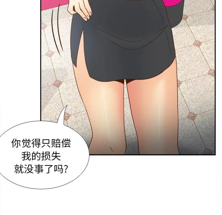 分身 分身 | 第43话 第57页
