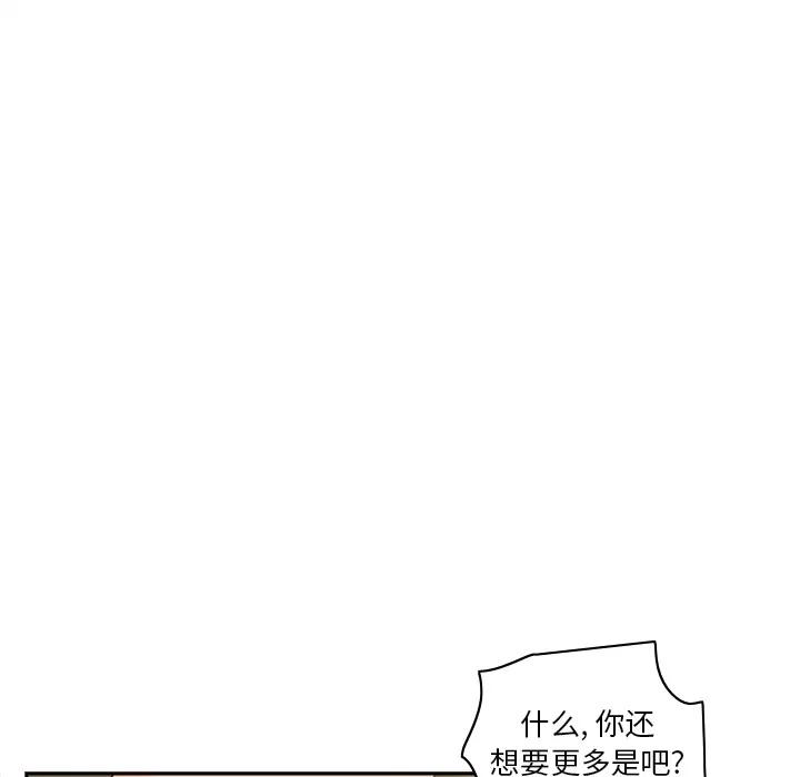 分身 分身 | 第43话 第58页