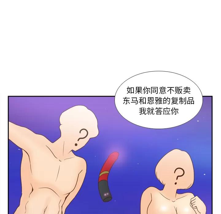分身 分身 | 第43话 第62页