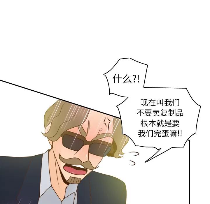 分身 分身 | 第43话 第64页