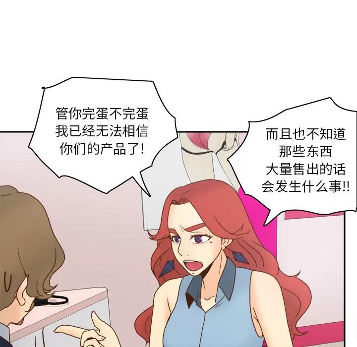 分身 分身 | 第43话 第66页