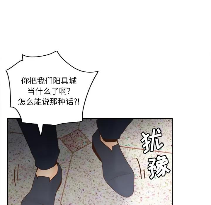 分身 分身 | 第43话 第68页