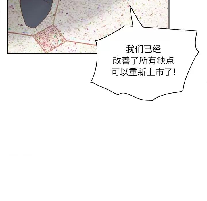 分身 分身 | 第43话 第69页