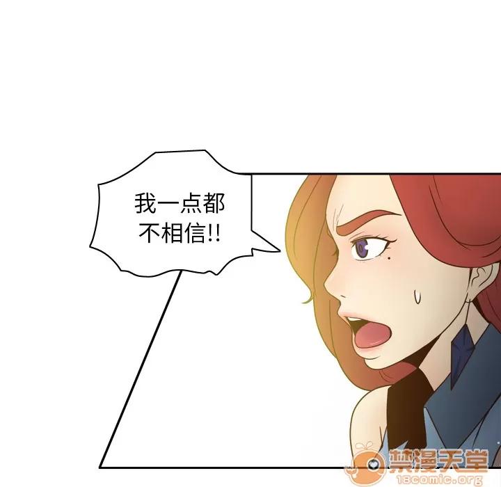 分身 分身 | 第43话 第70页