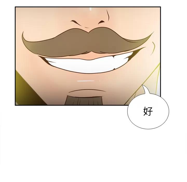 分身 分身 | 第43话 第73页