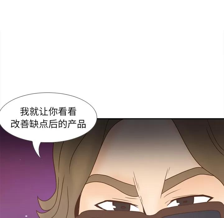 分身 分身 | 第43话 第74页