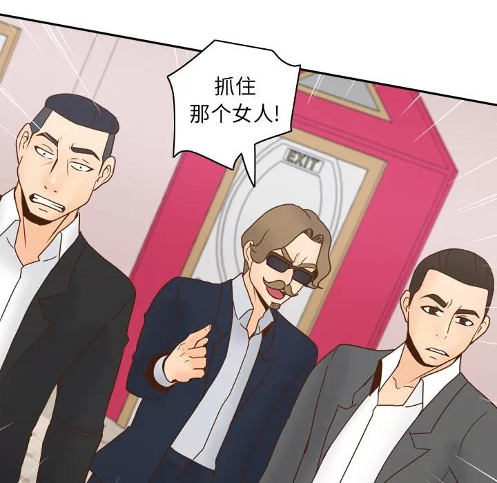 分身 分身 | 第43话 第76页