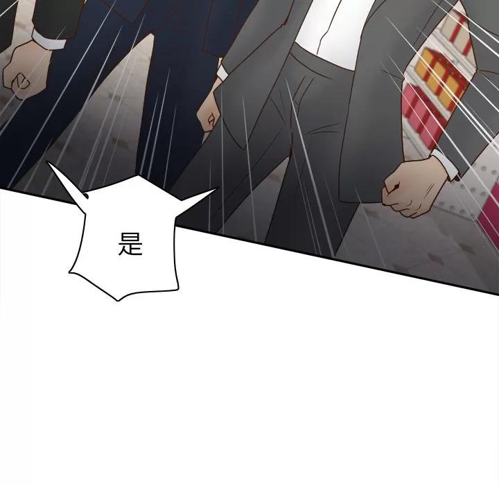 分身 分身 | 第43话 第77页