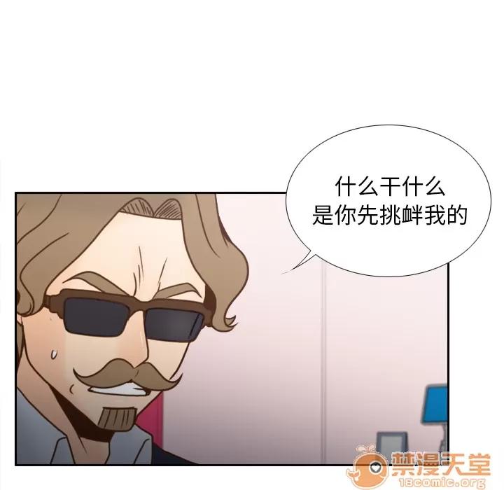 分身 分身 | 第43话 第80页