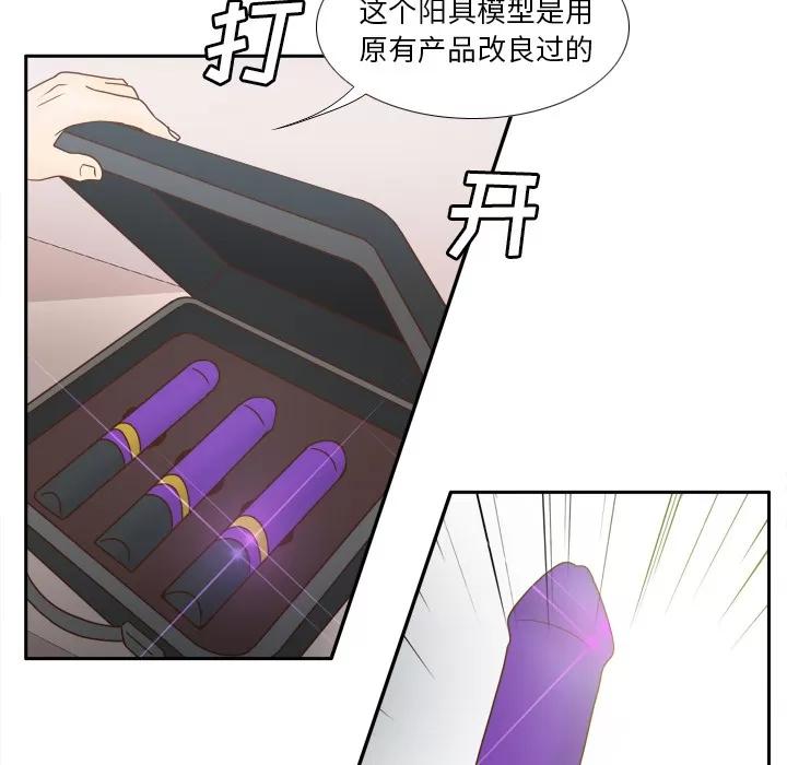 分身 分身 | 第43话 第82页