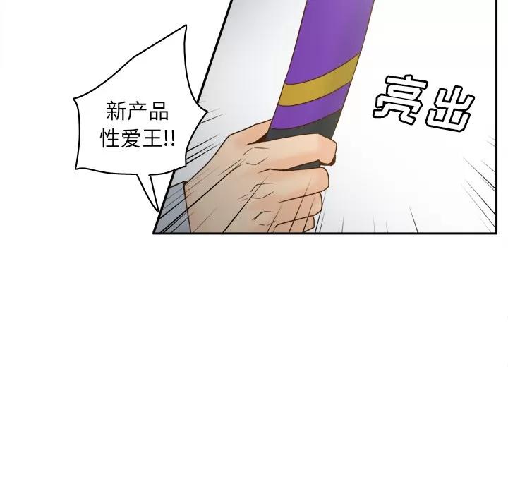 分身 分身 | 第43话 第83页