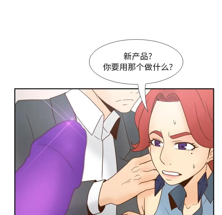 分身 分身 | 第43话 第84页