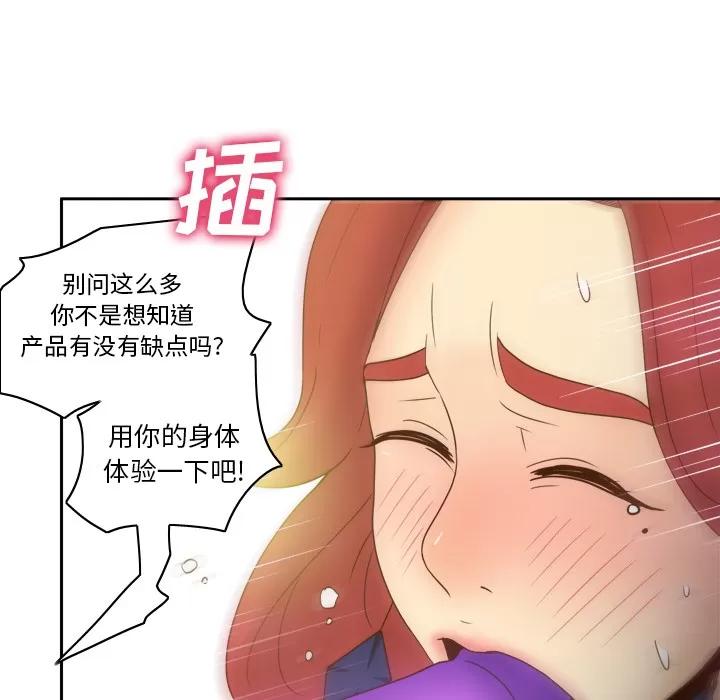 分身 分身 | 第43话 第86页