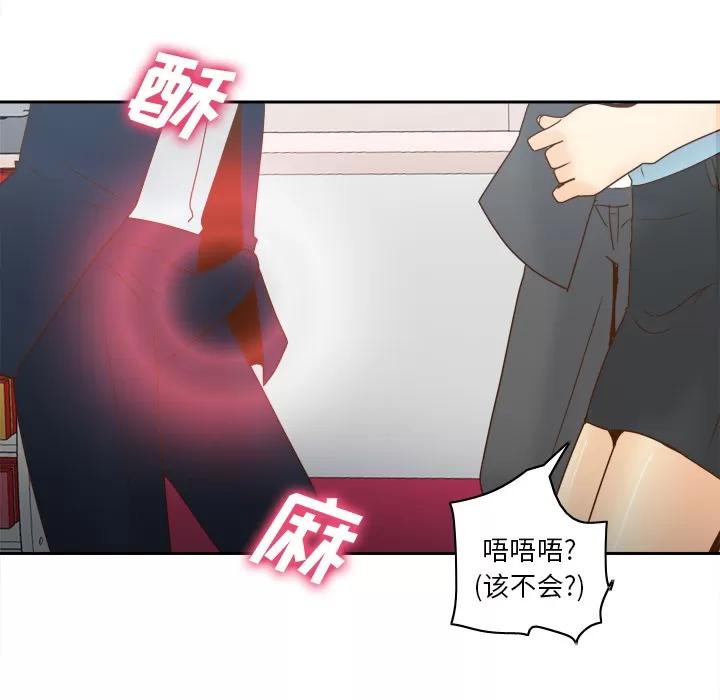 分身 分身 | 第43话 第91页