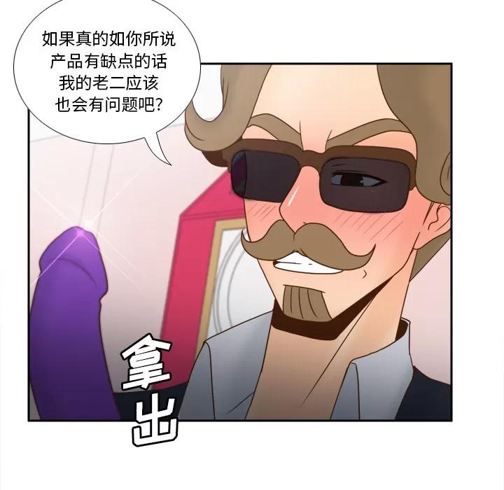 分身 分身 | 第43话 第94页